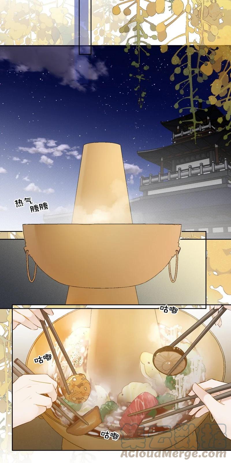 《太子有位心上人》023 四哥管管你的人 第13页