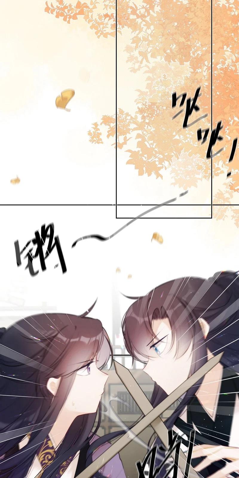 《太子有位心上人》023 四哥管管你的人 第2页