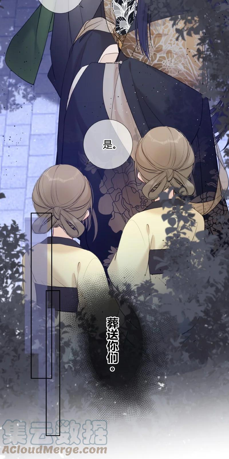 《太子有位心上人》024 我要亲手葬送你 第11页