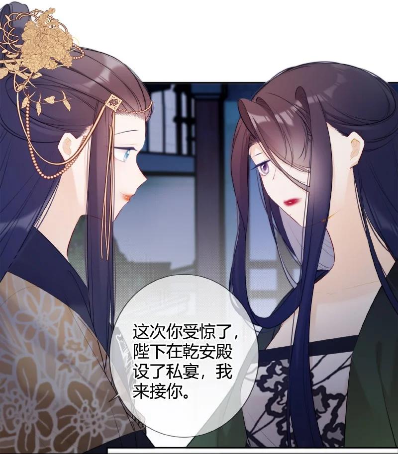 《太子有位心上人》024 我要亲手葬送你 第8页