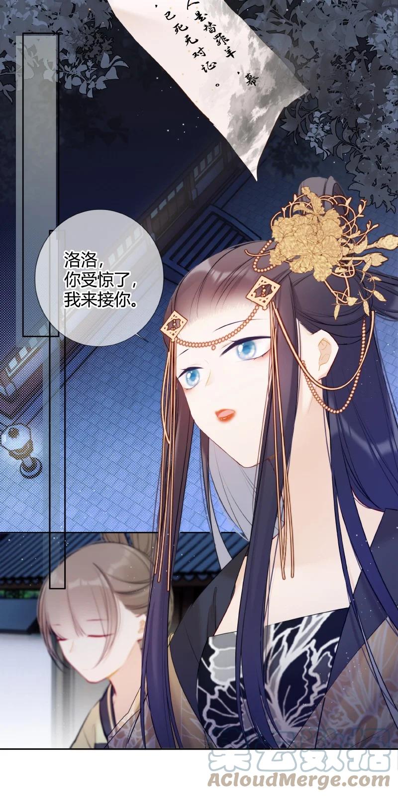 《太子有位心上人》024 我要亲手葬送你 第3页