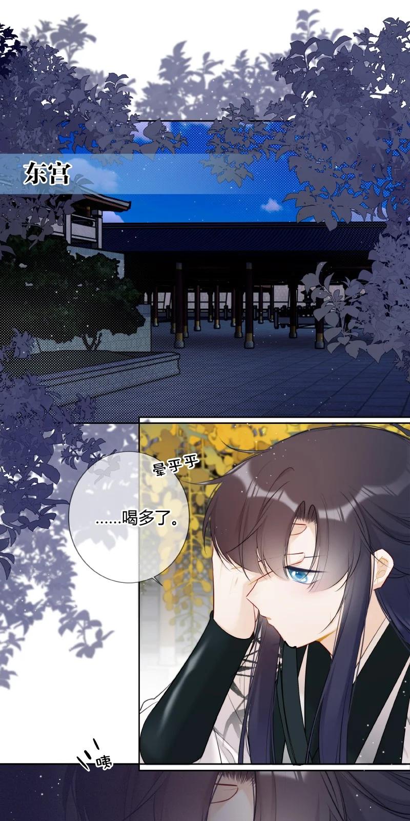 《太子有位心上人》024 我要亲手葬送你 第12页