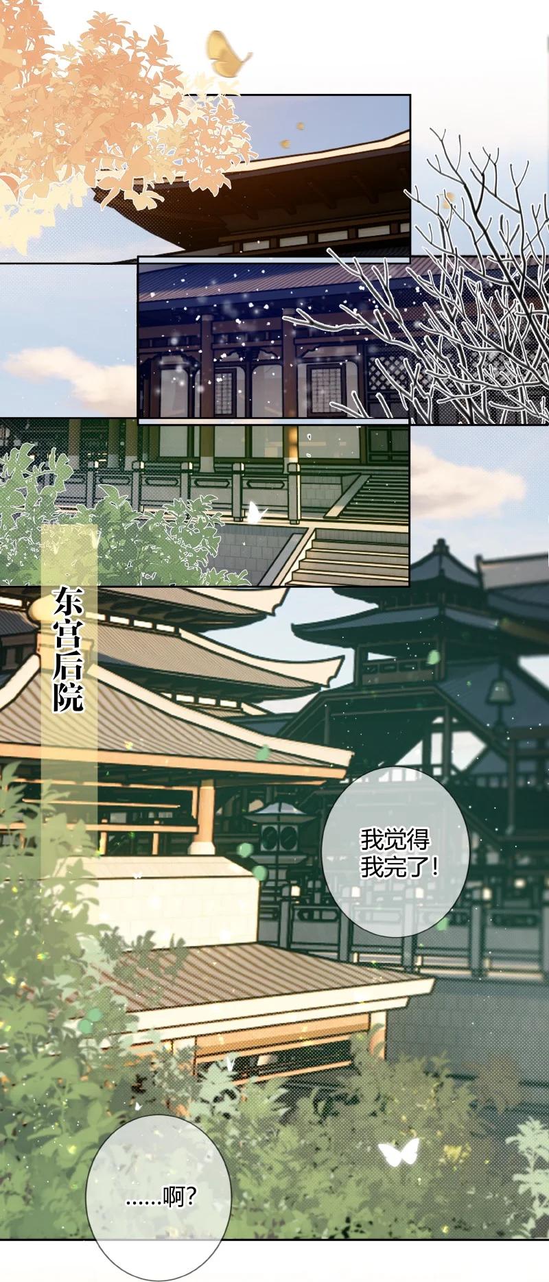 《太子有位心上人》025 收下荷包能辟邪 第2页