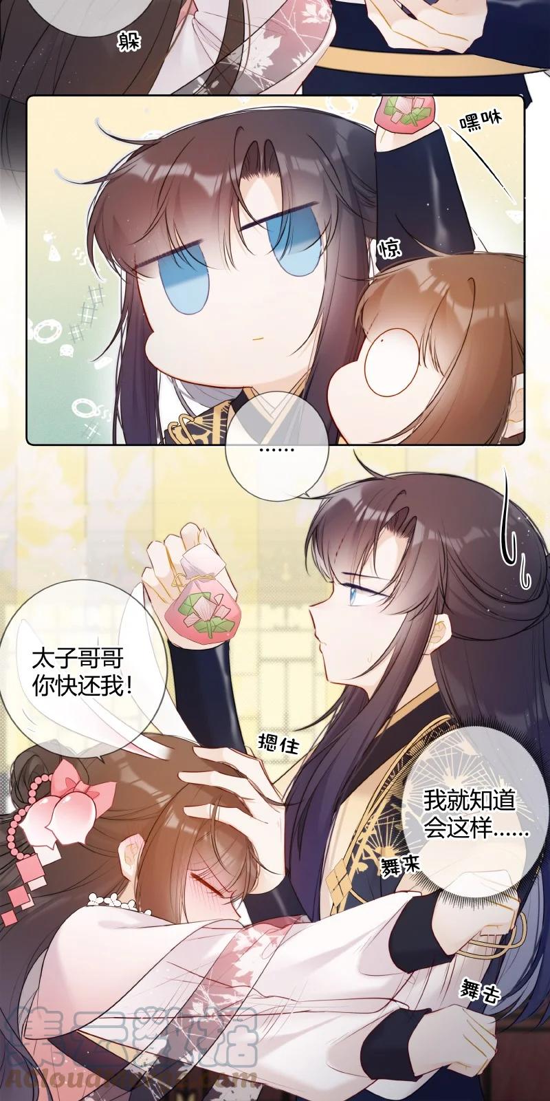 《太子有位心上人》025 收下荷包能辟邪 第7页