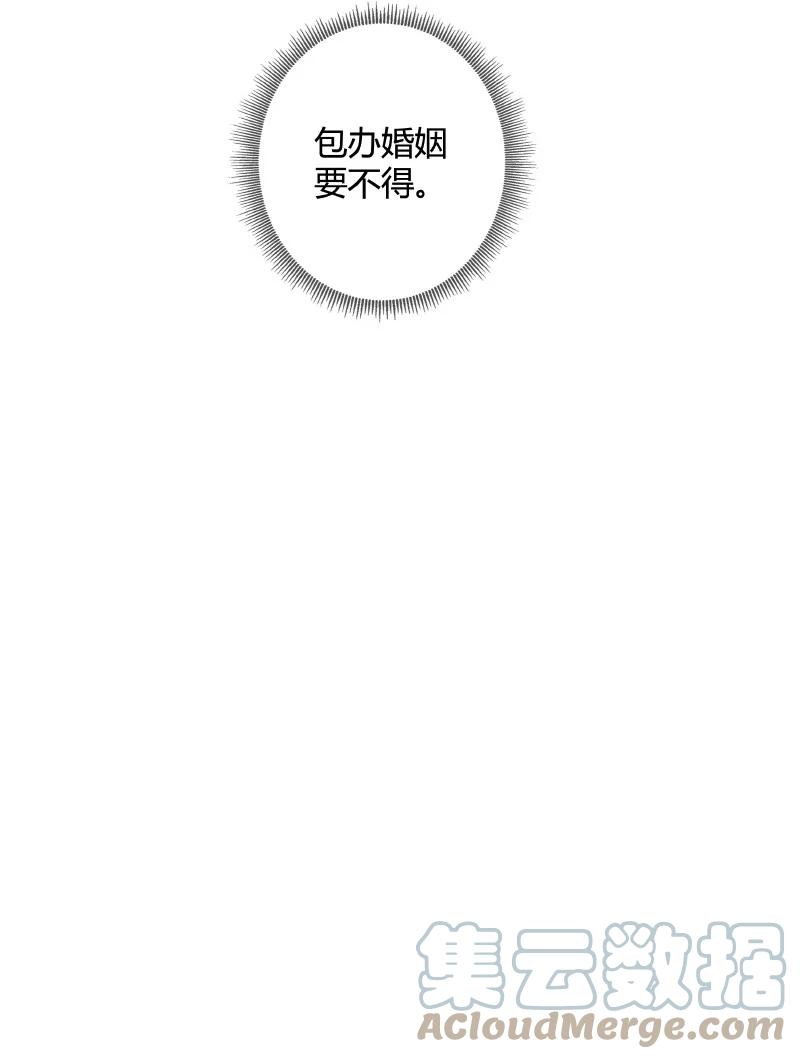 《太子有位心上人》025 收下荷包能辟邪 第23页
