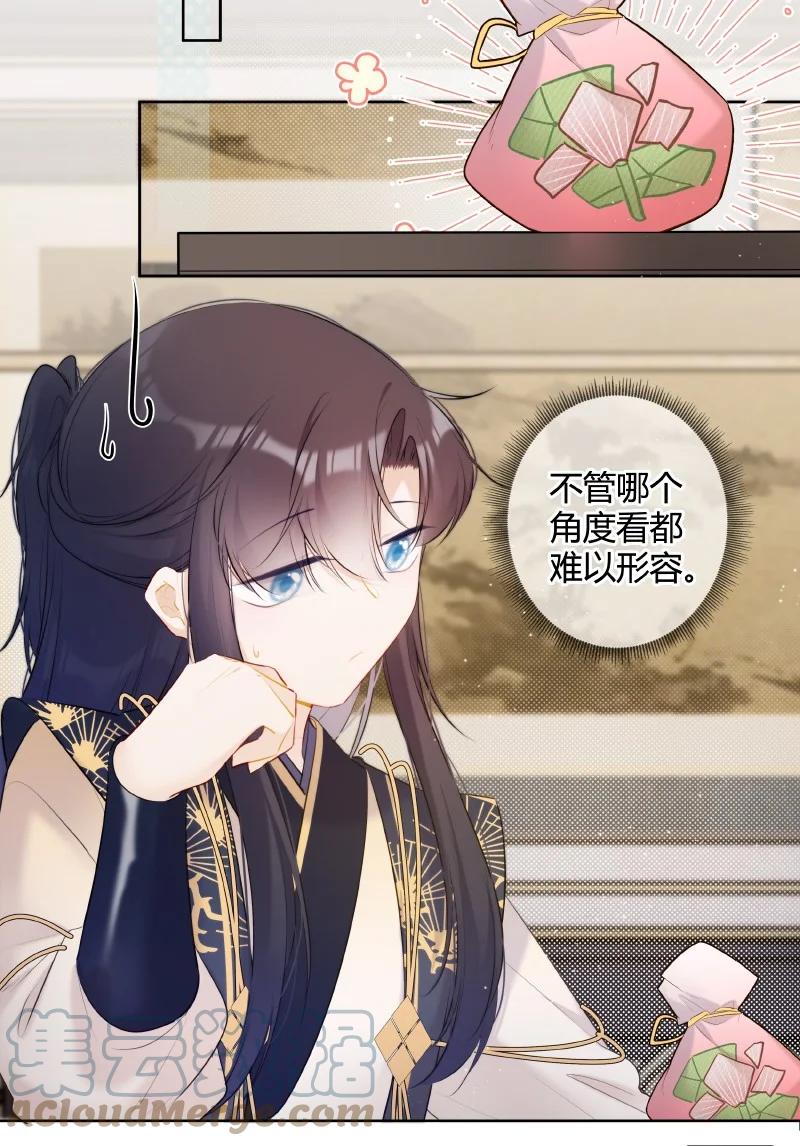 《太子有位心上人》025 收下荷包能辟邪 第21页