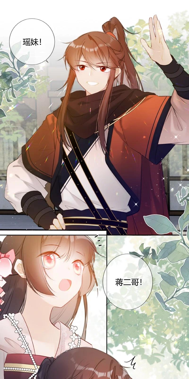 《太子有位心上人》026 殿下这般精彩啊 第3页