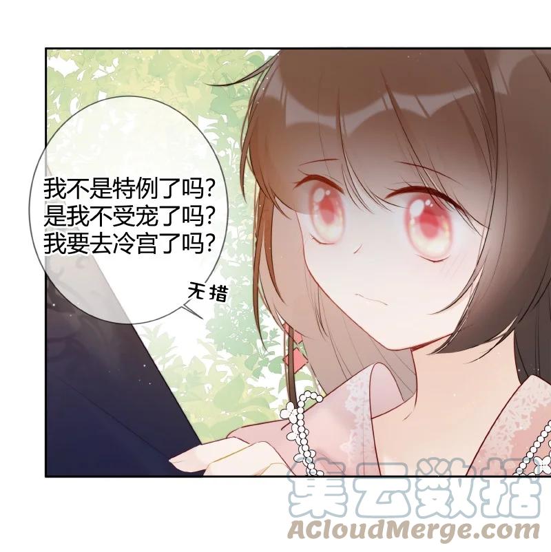 《太子有位心上人》026 殿下这般精彩啊 第18页