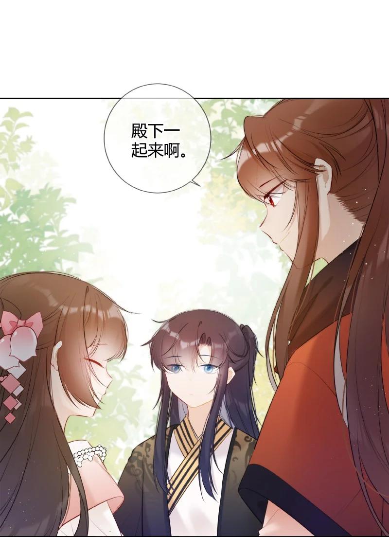 《太子有位心上人》026 殿下这般精彩啊 第9页