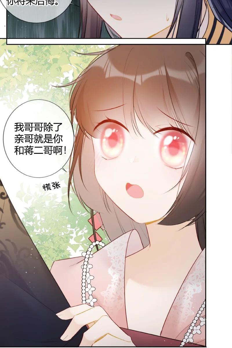 《太子有位心上人》026 殿下这般精彩啊 第17页