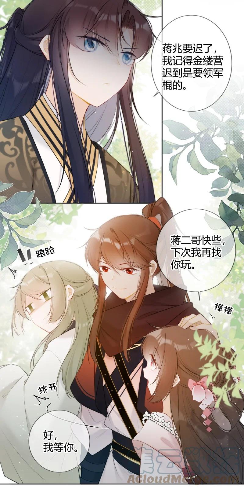 《太子有位心上人》026 殿下这般精彩啊 第8页