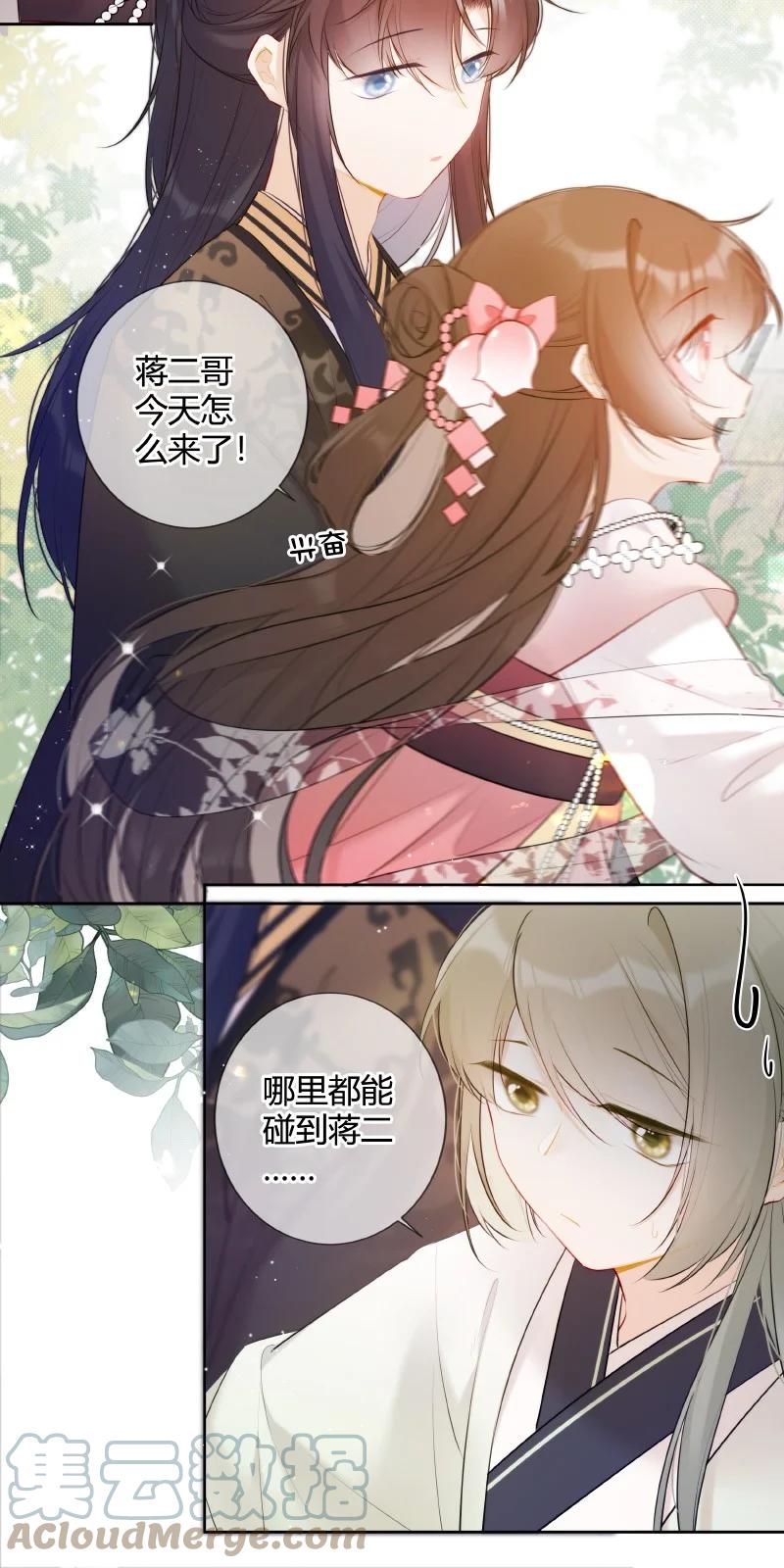 《太子有位心上人》026 殿下这般精彩啊 第4页