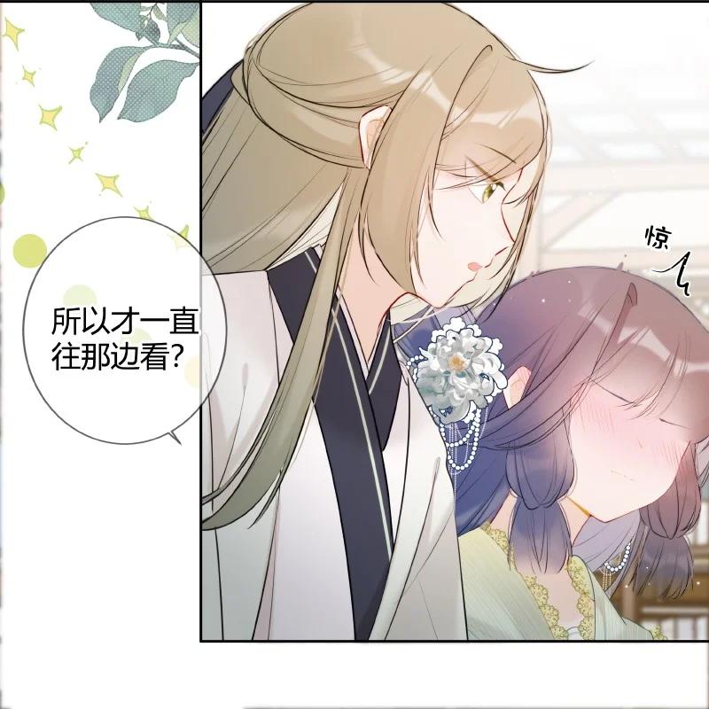 《太子有位心上人》027 瑶瑶我等你长大 第11页