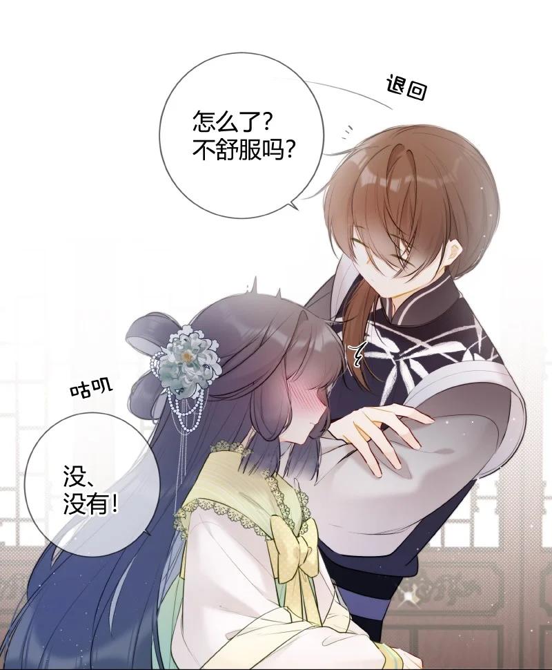《太子有位心上人》028 心上之人是什么 第6页