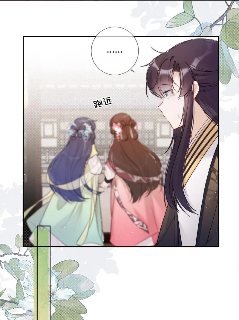 《太子有位心上人》028 心上之人是什么 第16页