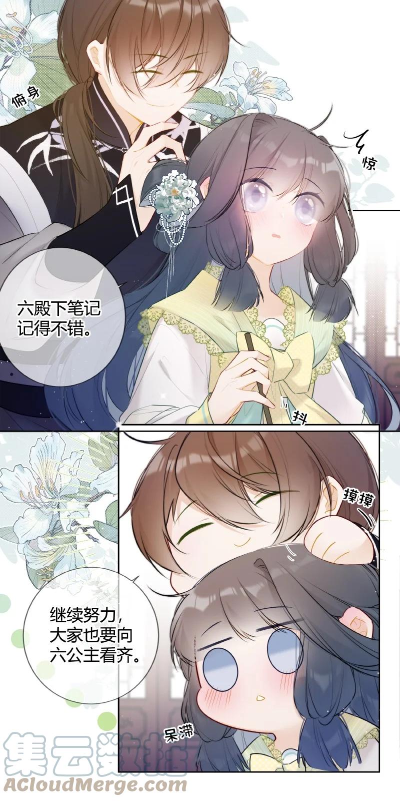 《太子有位心上人》028 心上之人是什么 第3页