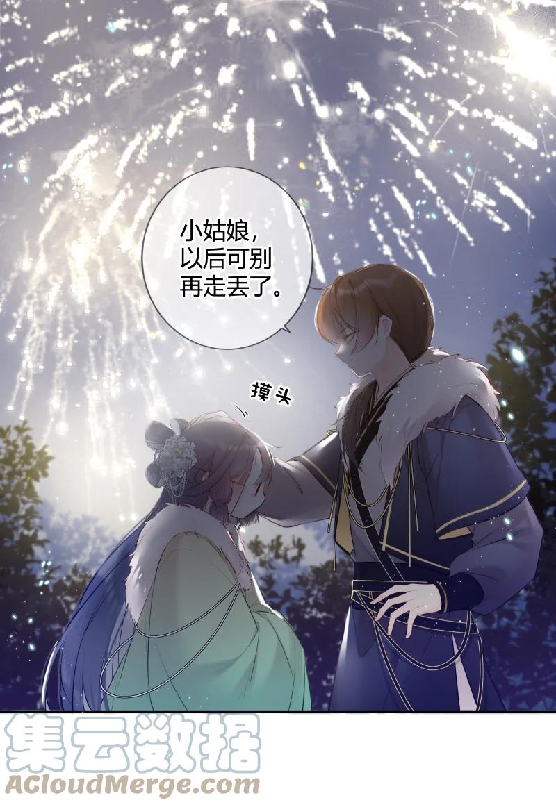 《太子有位心上人》028 心上之人是什么 第25页
