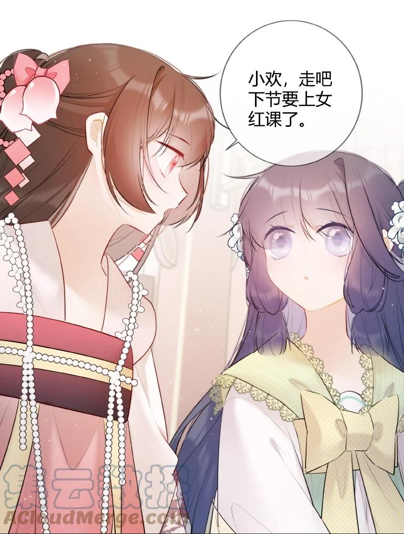 《太子有位心上人》028 心上之人是什么 第15页
