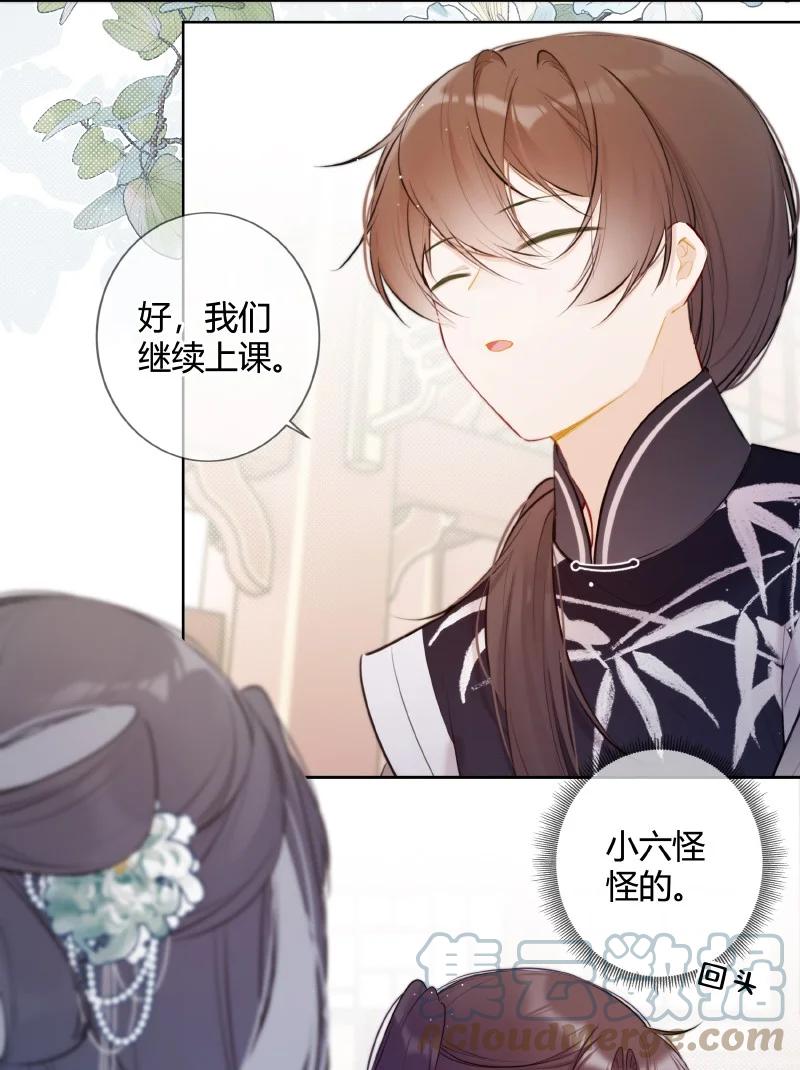 《太子有位心上人》028 心上之人是什么 第7页