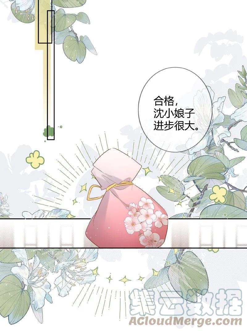 《太子有位心上人》028 心上之人是什么 第17页