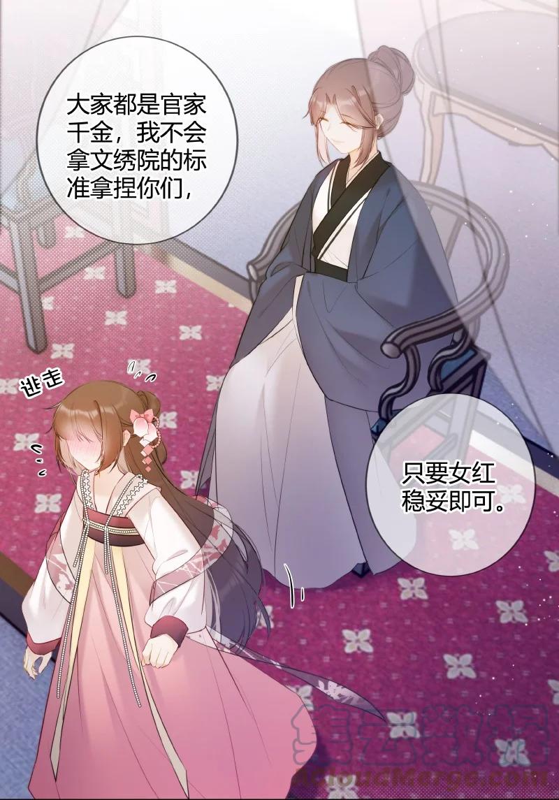 《太子有位心上人》028 心上之人是什么 第19页