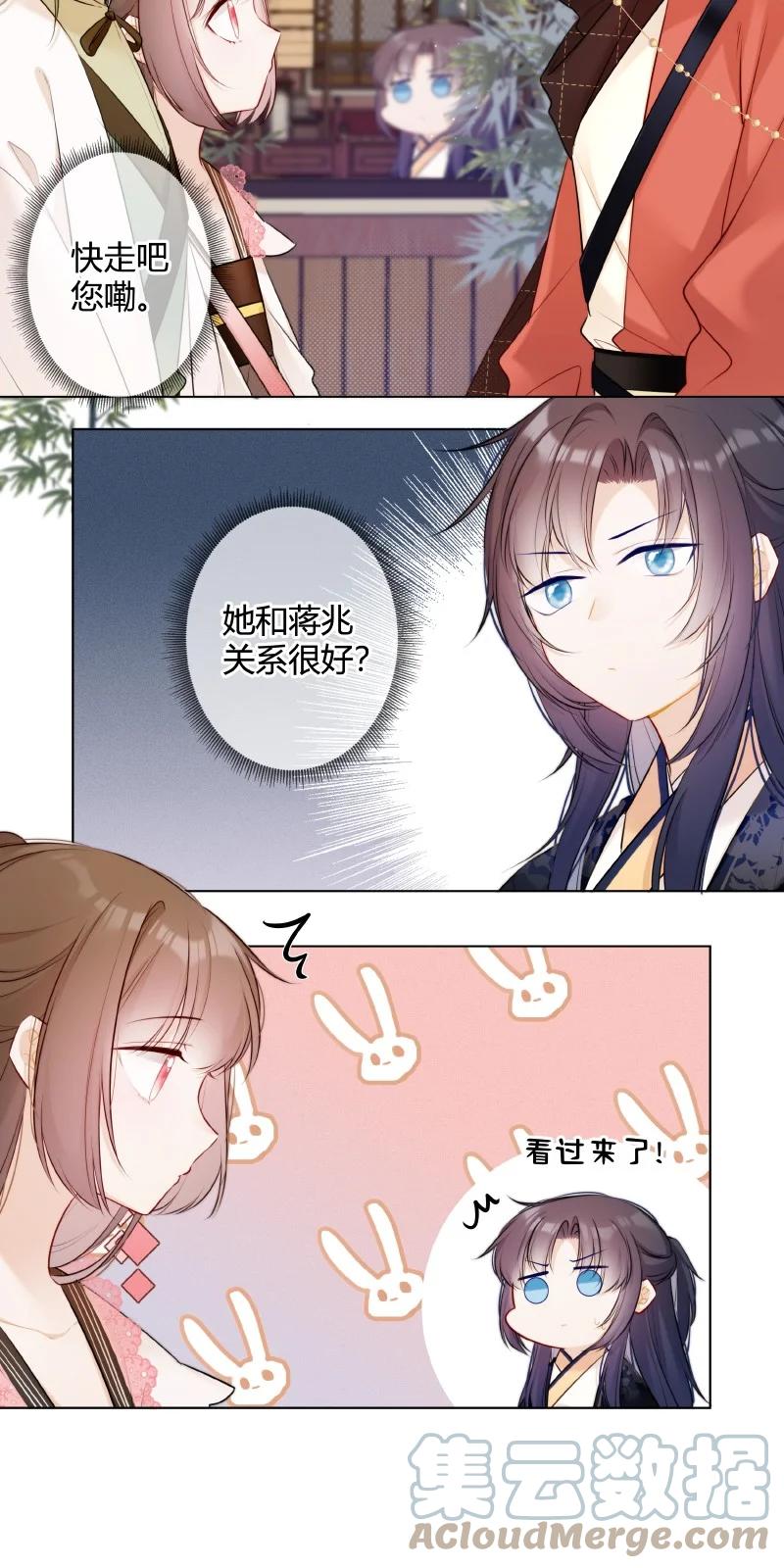 《太子有位心上人》002 孤对包办有意见 第13页