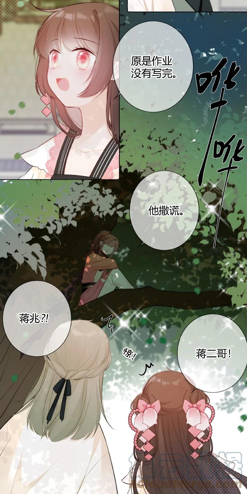 《太子有位心上人》002 孤对包办有意见 第7页