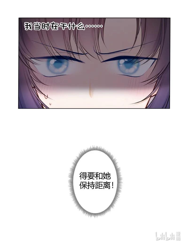 《太子有位心上人》002 孤对包办有意见 第20页