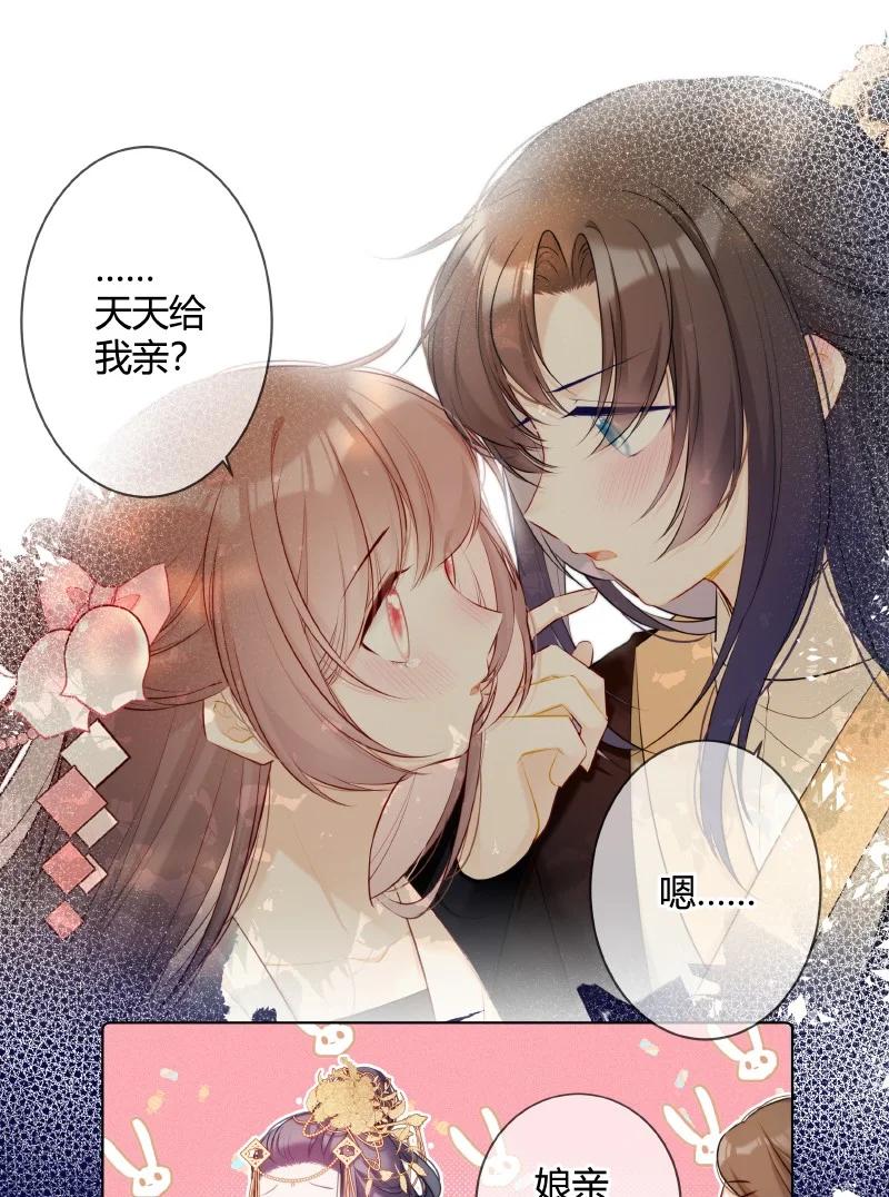 《太子有位心上人》002 孤对包办有意见 第18页