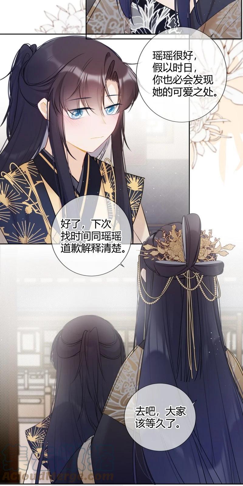 《太子有位心上人》029 冤家见分外眼红 第11页