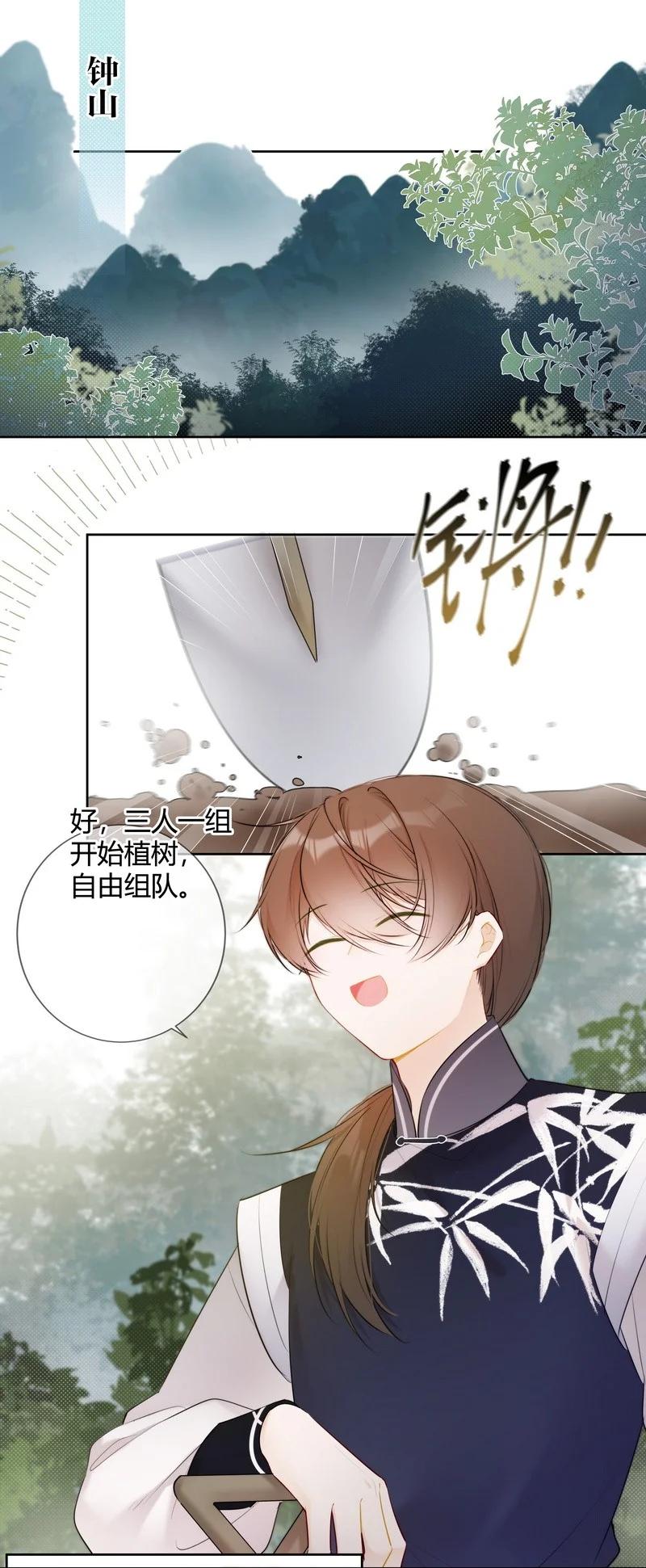 《太子有位心上人》030 最狠的劲最小坑 第2页