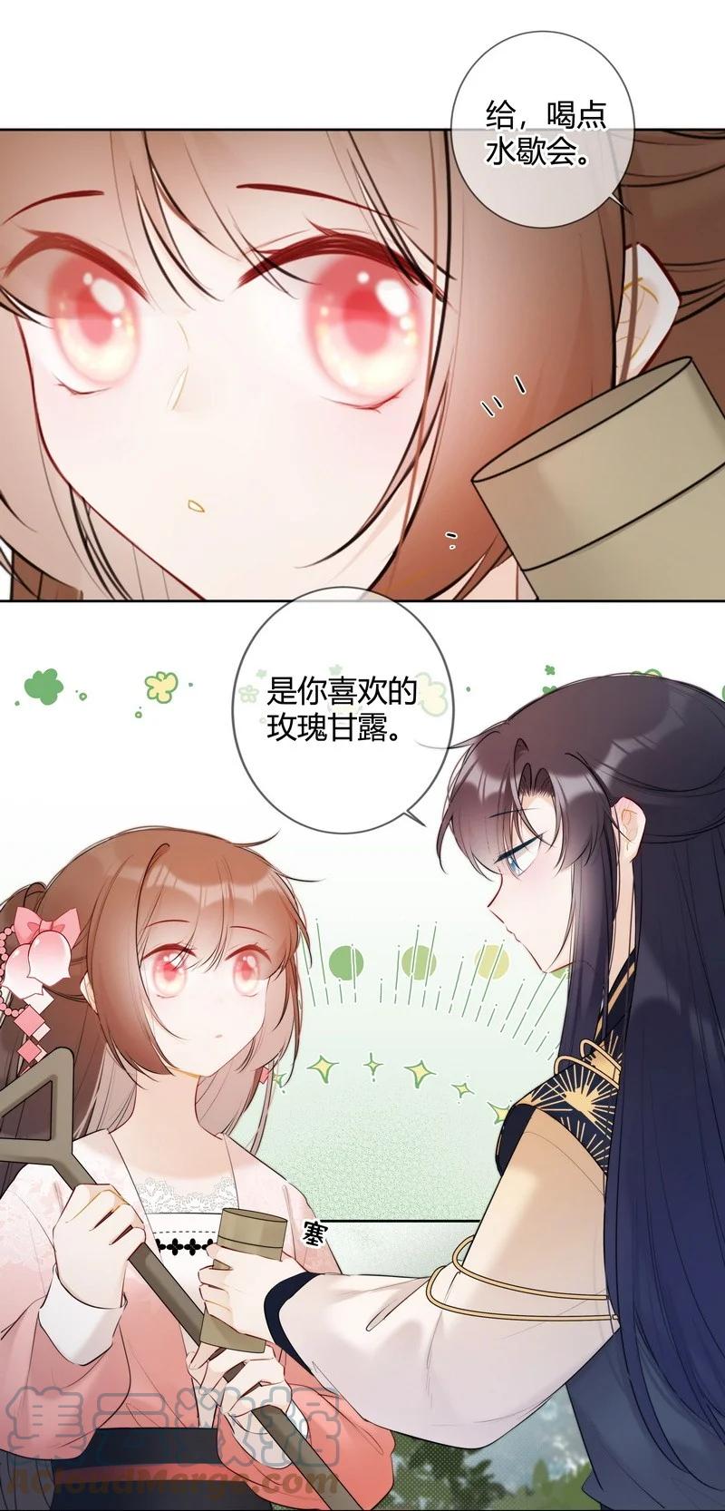 《太子有位心上人》030 最狠的劲最小坑 第9页