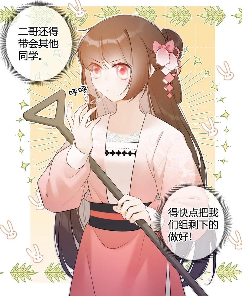 《太子有位心上人》030 最狠的劲最小坑 第8页
