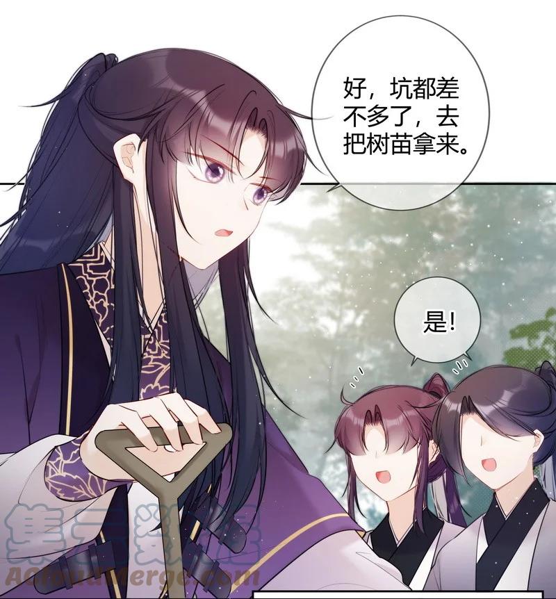 《太子有位心上人》030 最狠的劲最小坑 第17页