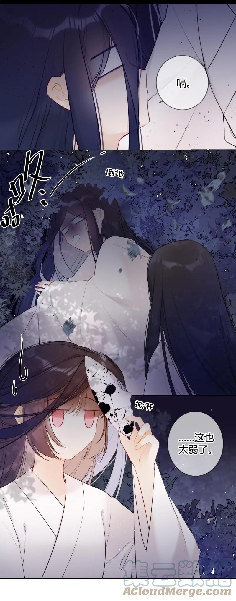 《太子有位心上人》031 都是哥玩剩下的 第21页
