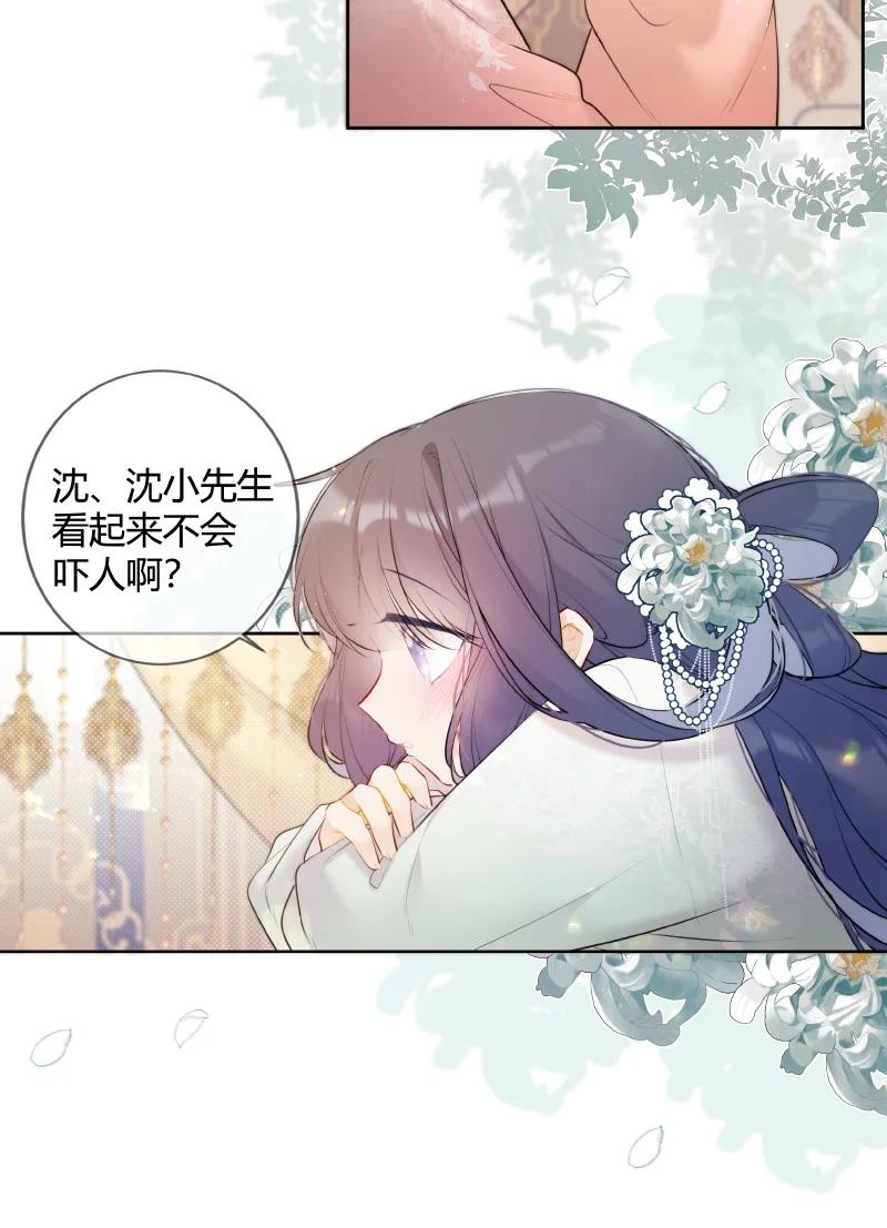 《太子有位心上人》031 都是哥玩剩下的 第16页