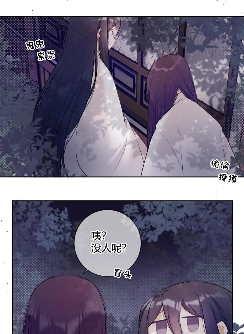 《太子有位心上人》031 都是哥玩剩下的 第18页