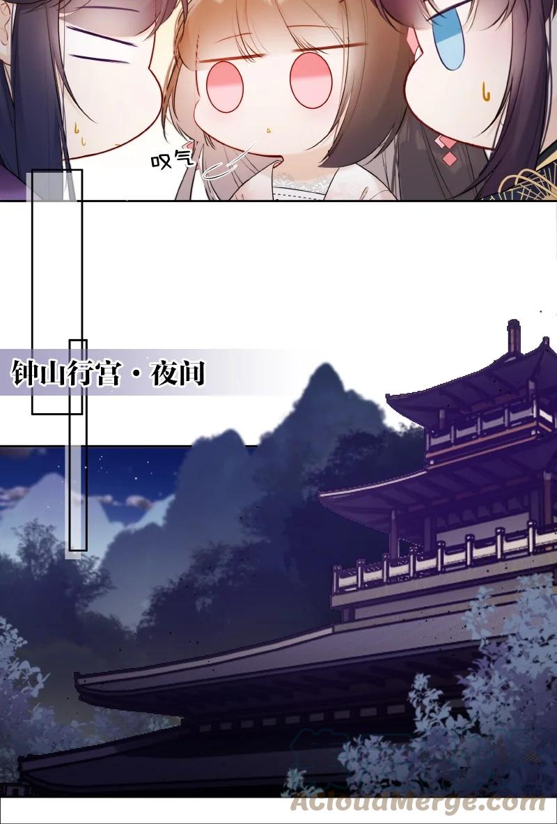 《太子有位心上人》031 都是哥玩剩下的 第11页