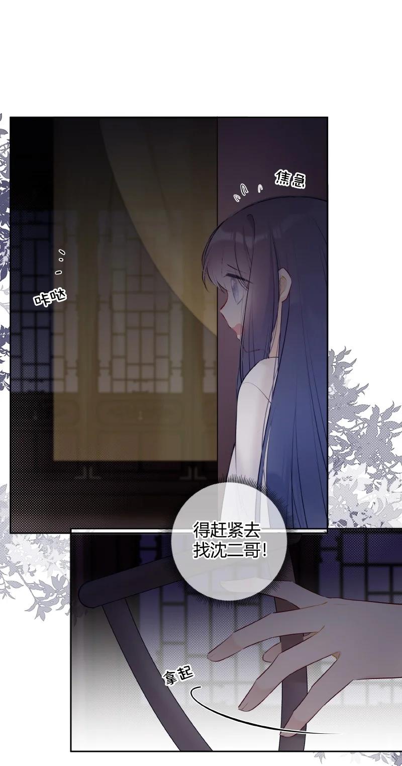 《太子有位心上人》032 怎敢直接替小六 第10页
