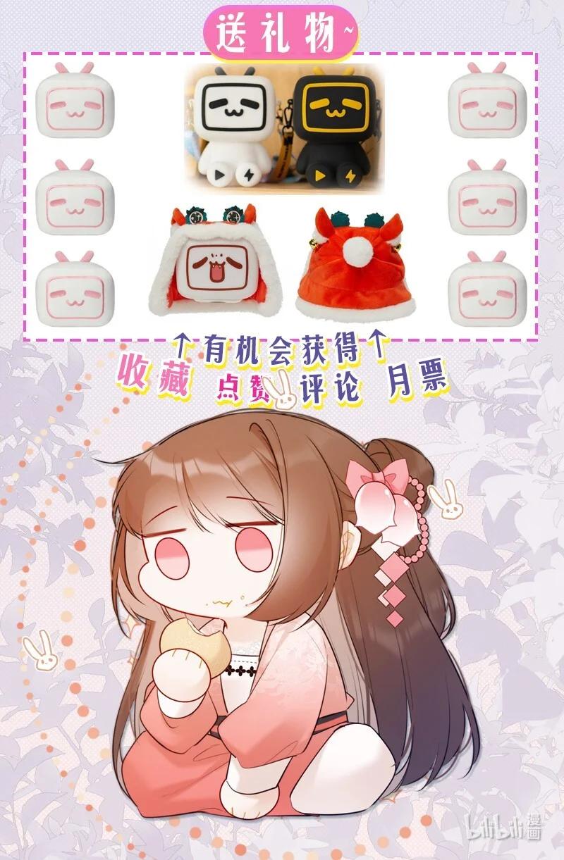 《太子有位心上人》032 怎敢直接替小六 第26页