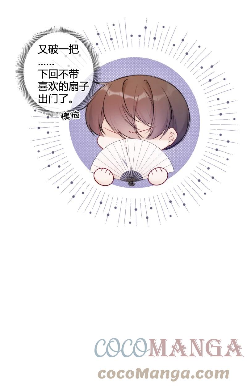 《太子有位心上人》032 怎敢直接替小六 第25页