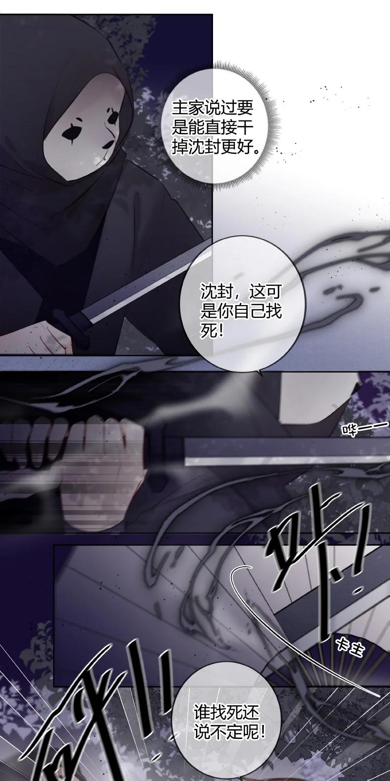 《太子有位心上人》032 怎敢直接替小六 第20页