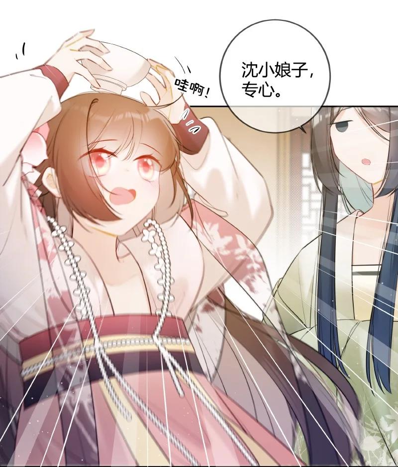 《太子有位心上人》033 请陛下革职处理 第6页