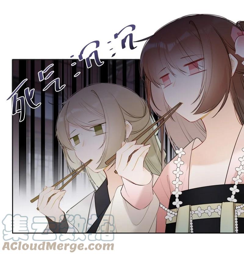 《太子有位心上人》037 学习是无止境的 第17页