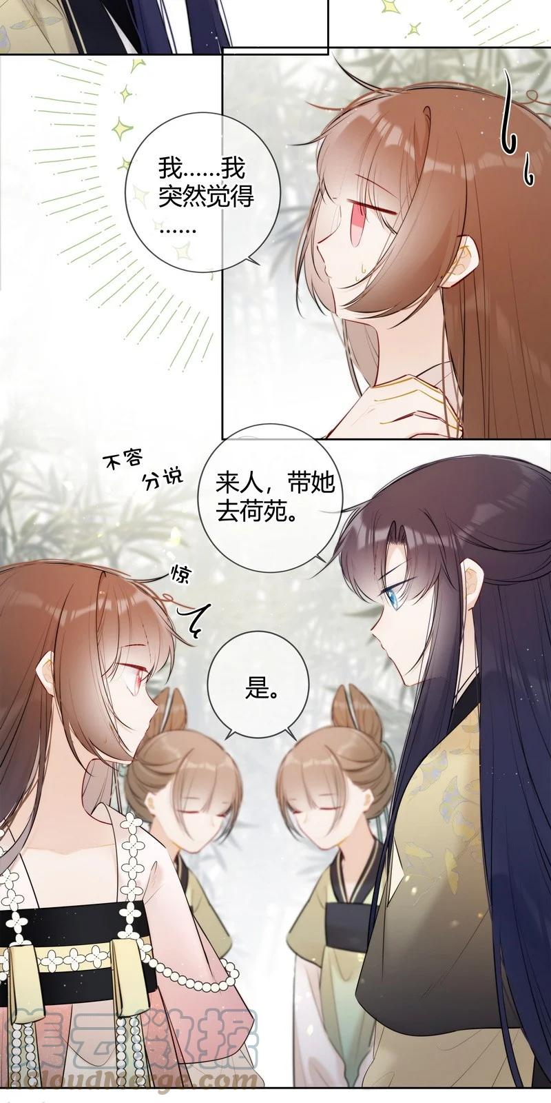 《太子有位心上人》037 学习是无止境的 第7页