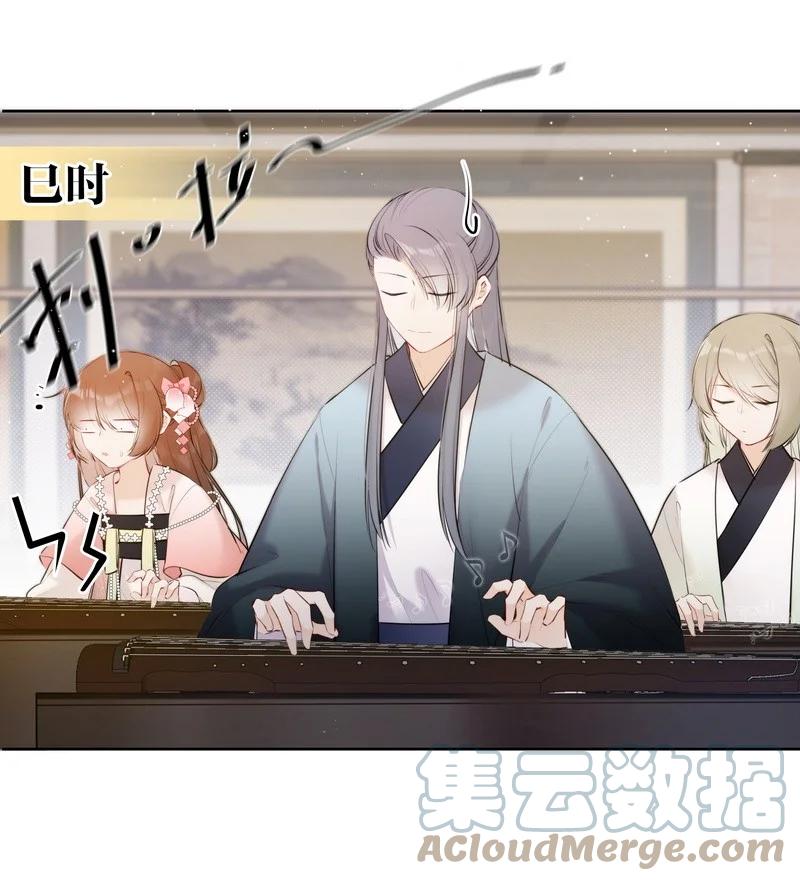 《太子有位心上人》037 学习是无止境的 第15页