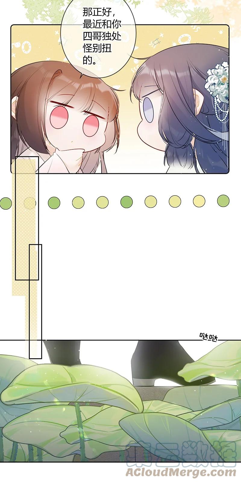 《太子有位心上人》038 殿下你来干什么 第5页