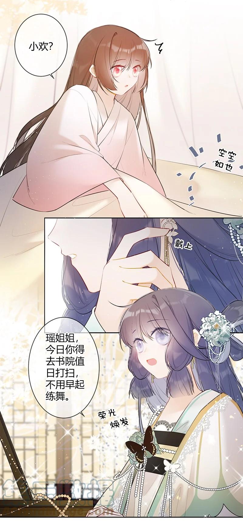 《太子有位心上人》038 殿下你来干什么 第3页