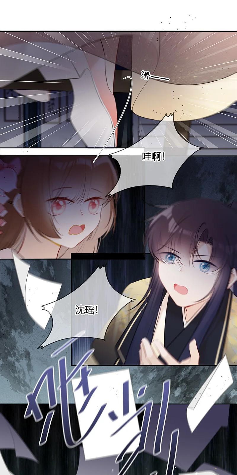 《太子有位心上人》038 殿下你来干什么 第24页