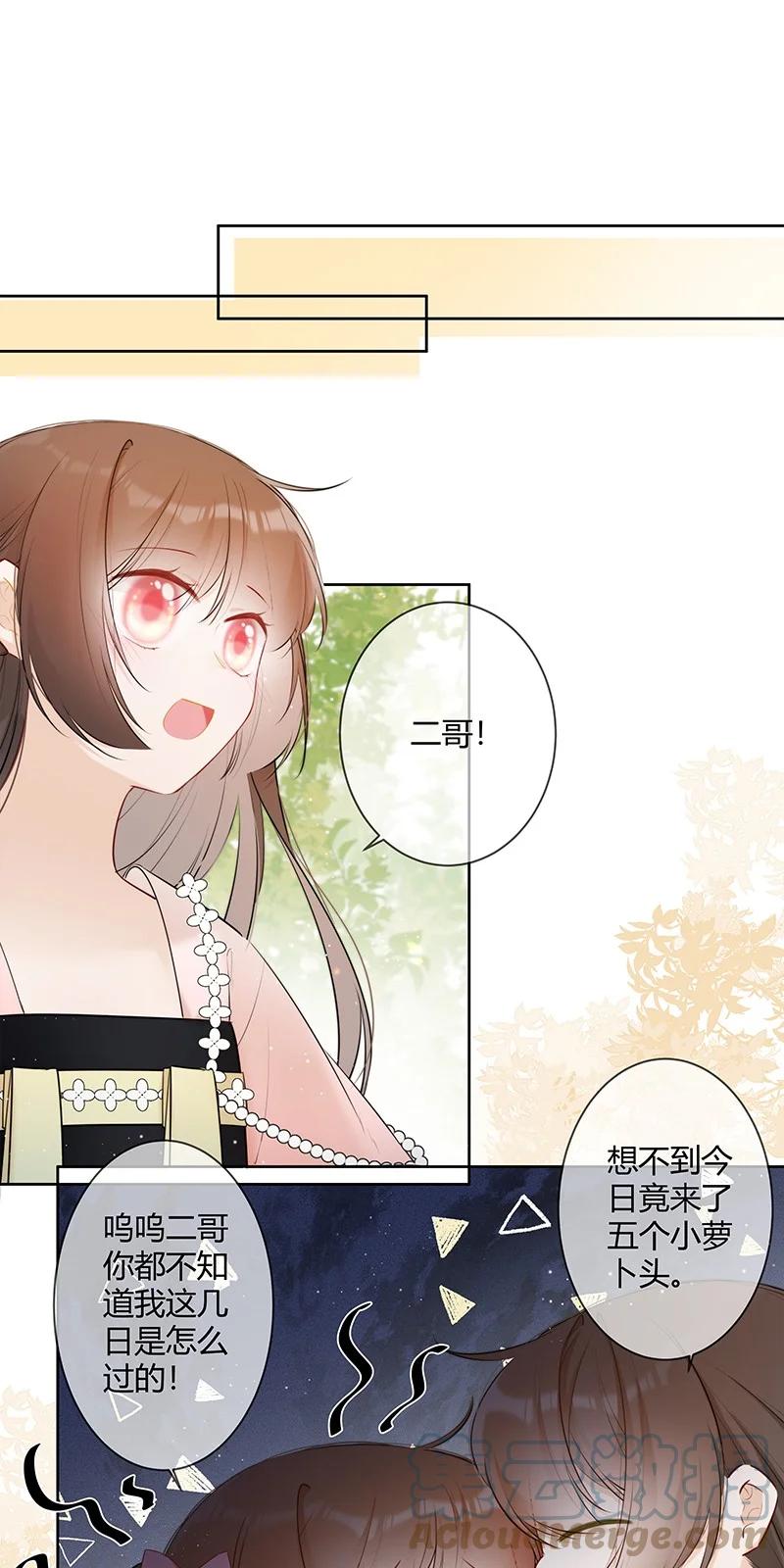 《太子有位心上人》038 殿下你来干什么 第11页